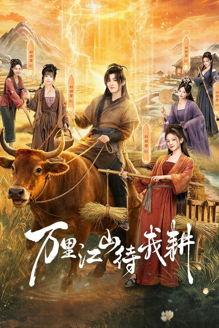 Muôn Dặm Giang Sơn Chờ Ta Khai Phá