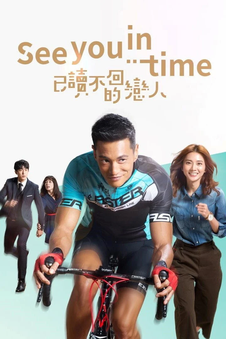 Người Yêu Không Hồi Đáp