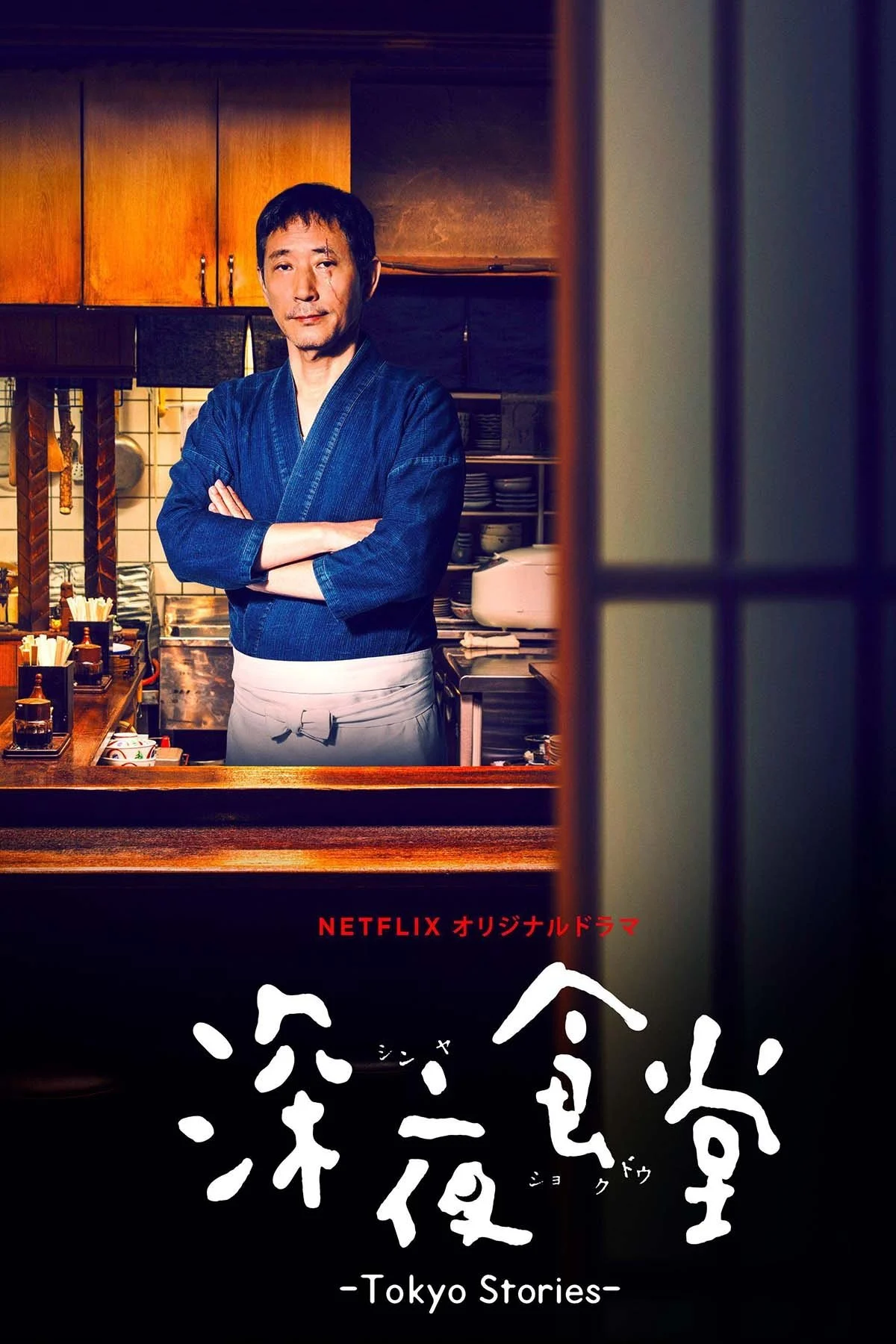 Quán Ăn Đêm: Những Câu Chuyện Ở Tokyo – Phần 1
