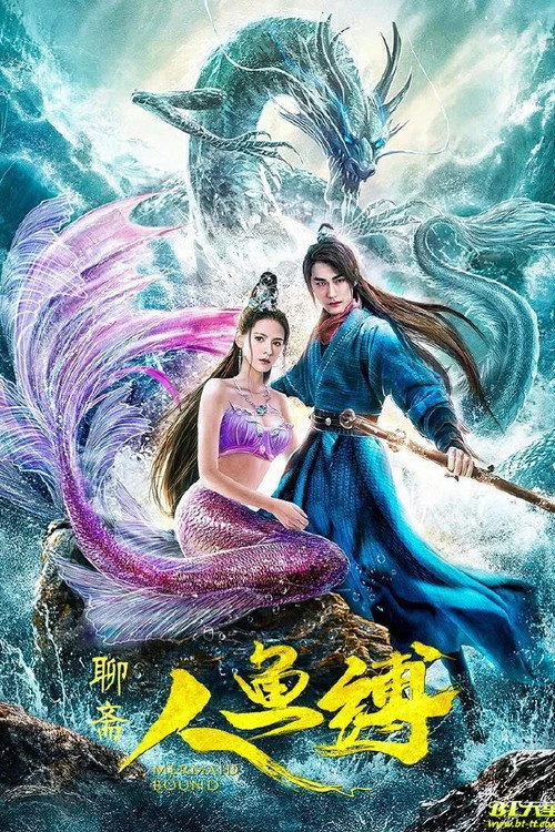 Ranh Giới Mỹ Nhân Ngư
