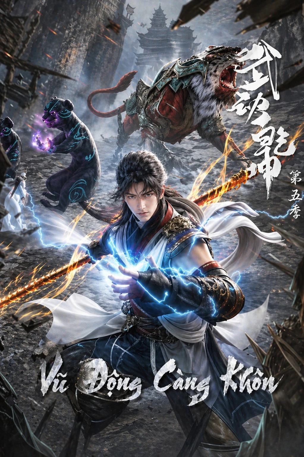 Vũ Động Càn Khôn